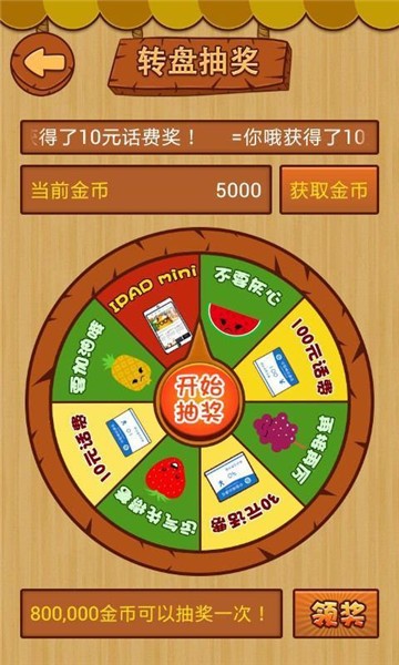 怀旧水果机破解版