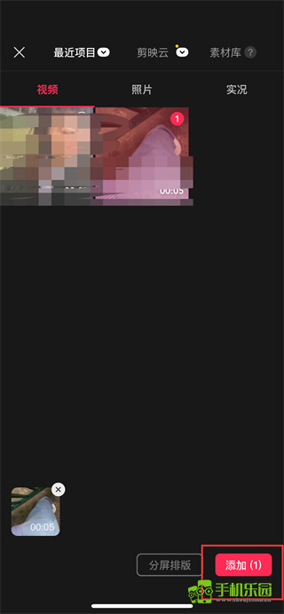 剪映2025免費(fèi)版