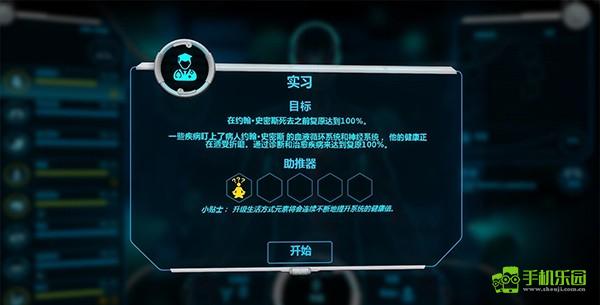 生化公司救赎玩法详解