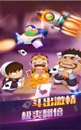 每天送12元救济金的斗地主