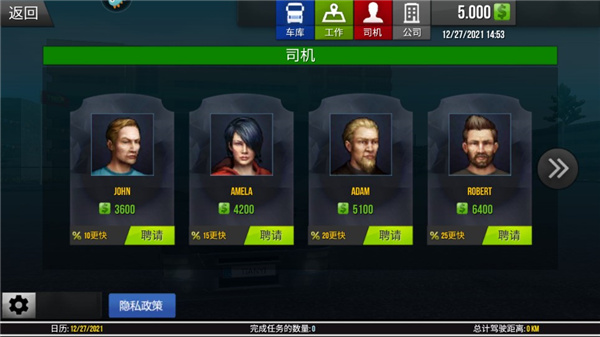 模擬卡車真實駕駛