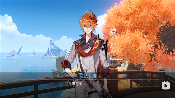 星逐海安卓版