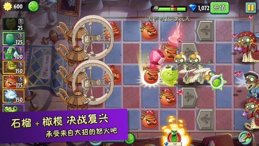 植物大戰(zhàn)僵尸2全新五階購(gòu)物狂歡安卓最新版 v2.5.4