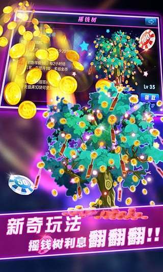 纵横四海水果机免费单机版