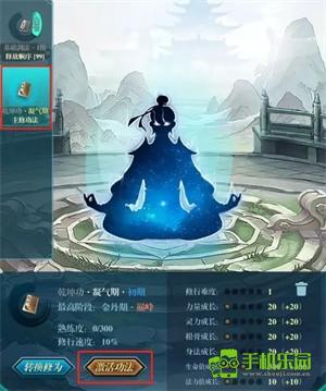 飞剑问仙手游新手攻略2