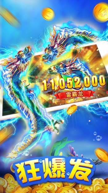 捕魚顯血插件app