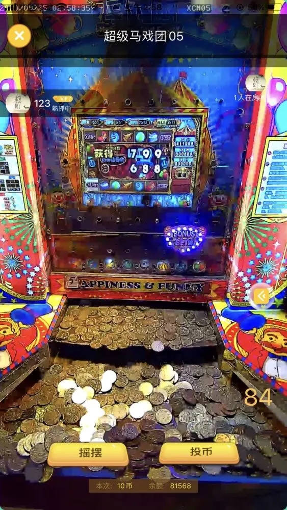 小丑马戏团推币机安卓版