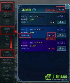 飞剑问仙手游新手攻略5