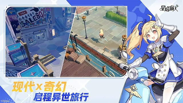 星塔旅人国际服