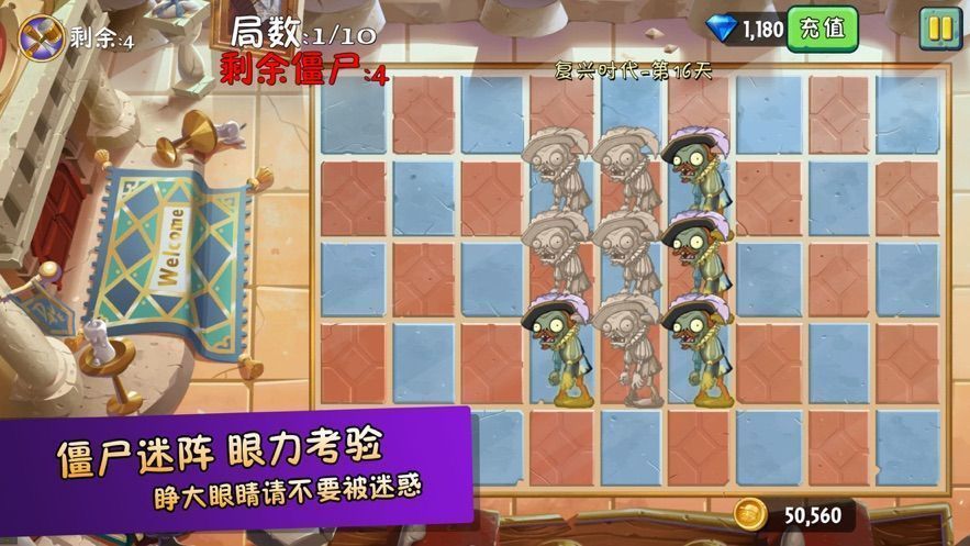 植物大戰(zhàn)僵尸2全新五階購(gòu)物狂歡安卓最新版 v2.5.4