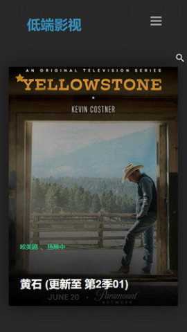 低端影視手機(jī)下載