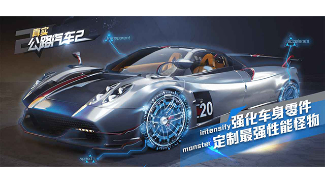 真实公路汽车2
