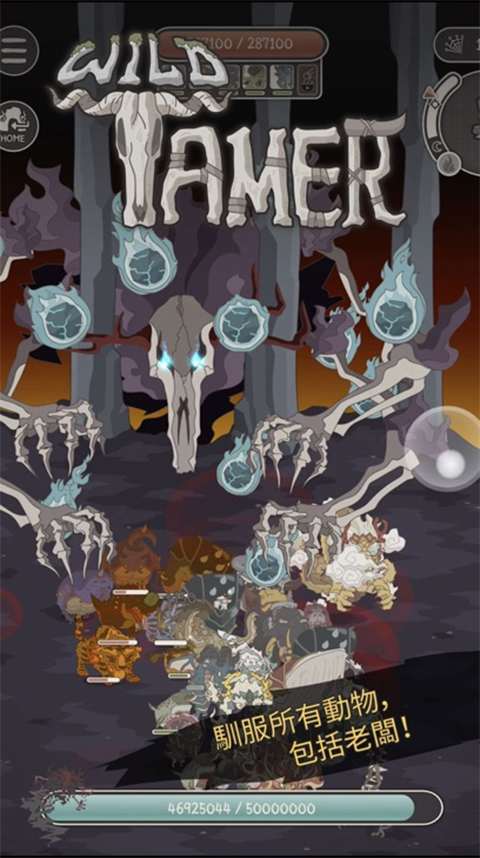 野生驯兽师人鱼岛