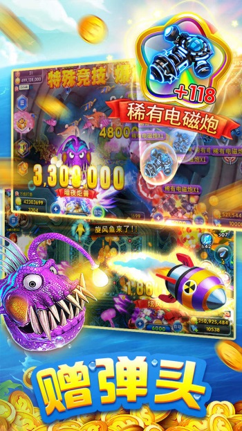 捕魚顯血插件app