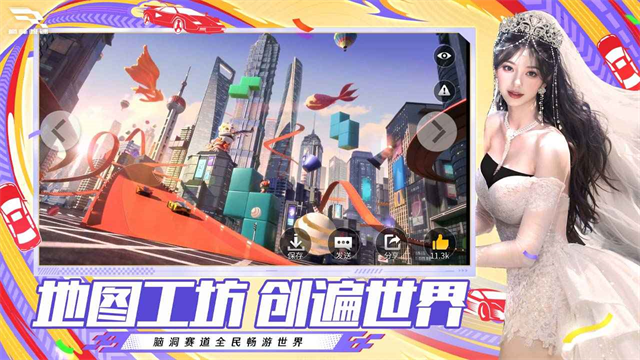 巅峰极速网易版