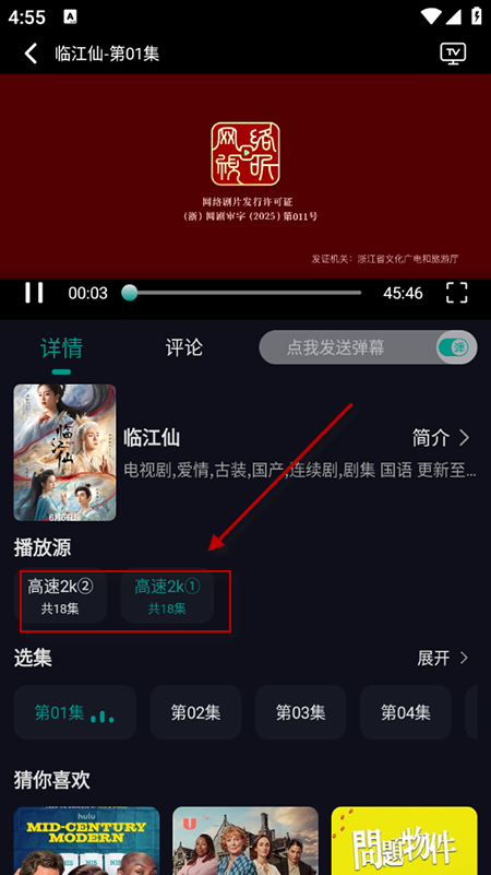 掌上追劇app2025最新版免費下載