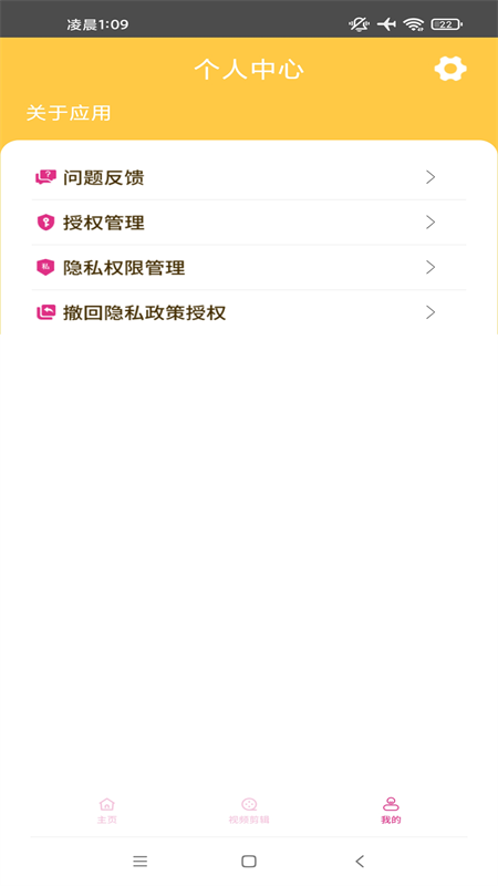 大芒果視頻app最新版