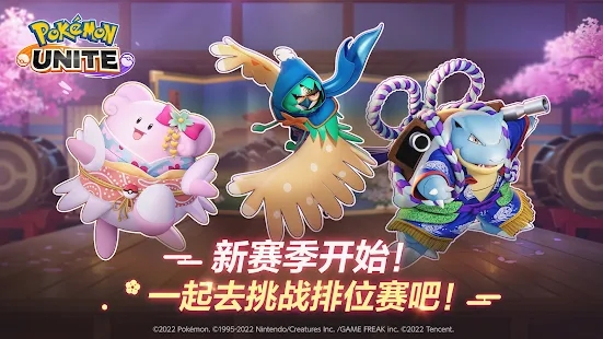 寶可夢大集結(jié)國服內(nèi)測2024最新版正版