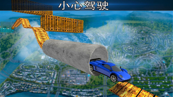 空中的不可能轨道游戏安卓版 v2.4.1
