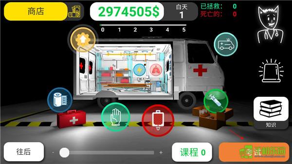 康復(fù)公司醫(yī)療模擬器新手玩法圖