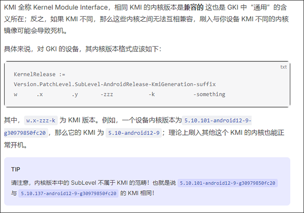 kernelsu中文版