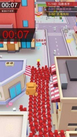 歡樂城市大戰(zhàn)游戲免費版下載