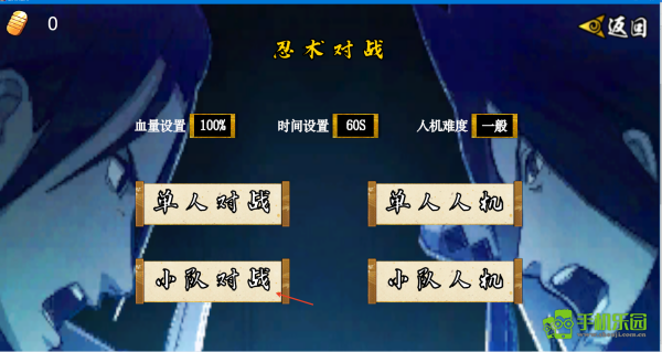 像素火影(漂泊带土)