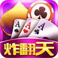 快玩炸翻天安卓版