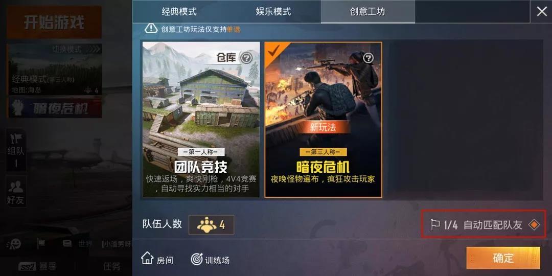 和平精英手游盛夏狂歡 v1.2.9