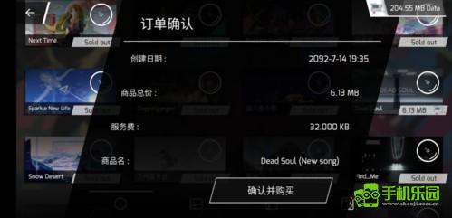Phigros手游官方版截圖5
