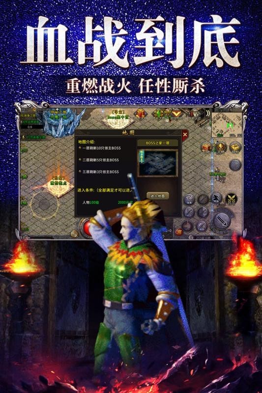 热血冰雪传奇