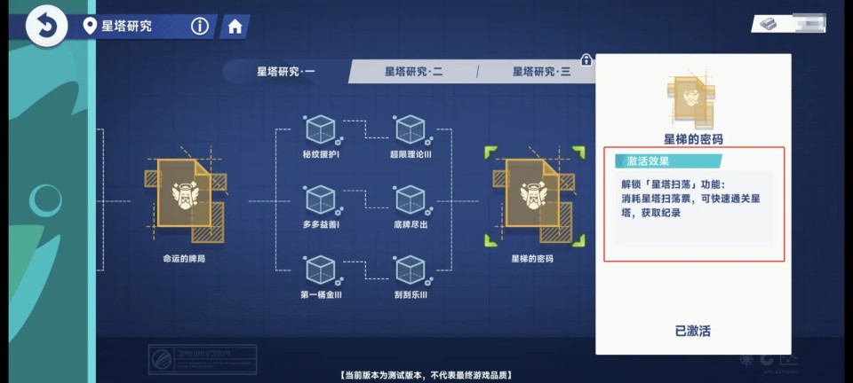 星塔旅人国际服攻略