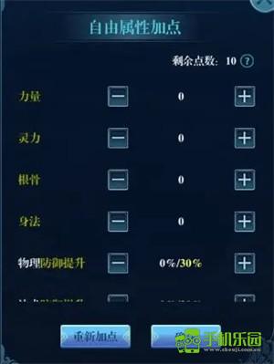 飞剑问仙手游新手攻略1