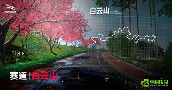 巅峰极速网易版赛道介绍