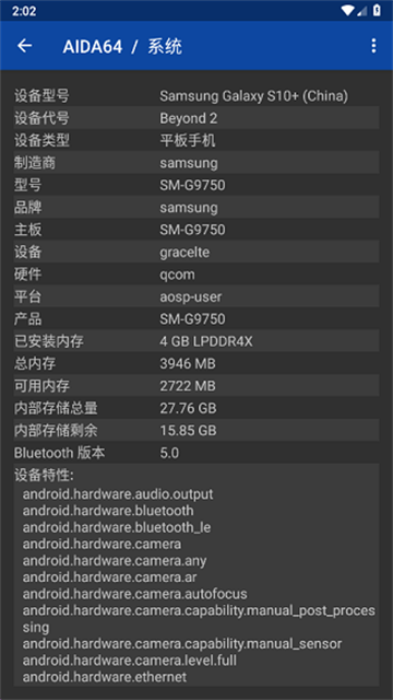 AIDA64安卓破解版