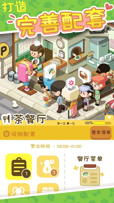 我的春光公寓最新版