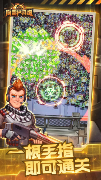 向僵尸開炮先鋒服