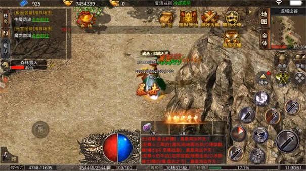 天龙传奇逍遥大侠