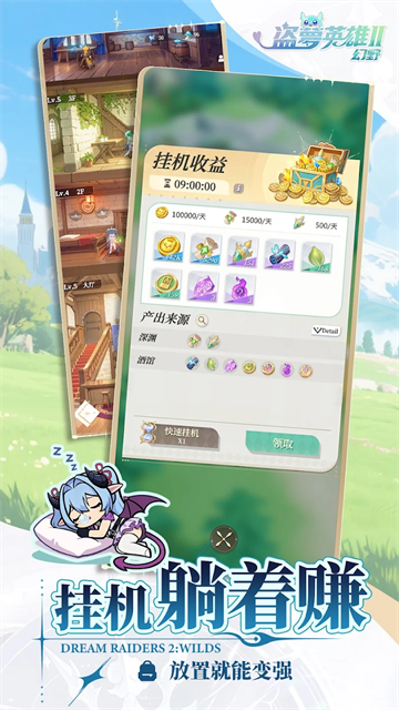 盗梦英雄2幻野国际服