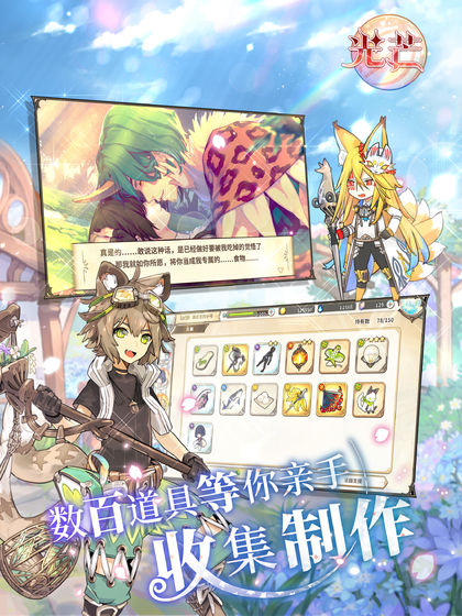 妖恋奇谭光芒手游 v1.0