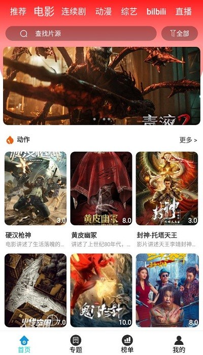 快快影视a4yy软件app官方版安卓2022新版下载