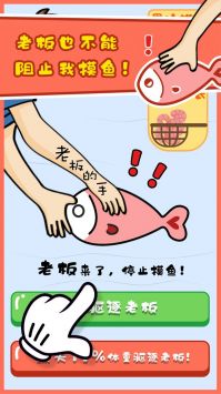 摸鱼大师游戏官方版