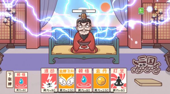 爆笑张飞游戏官方版