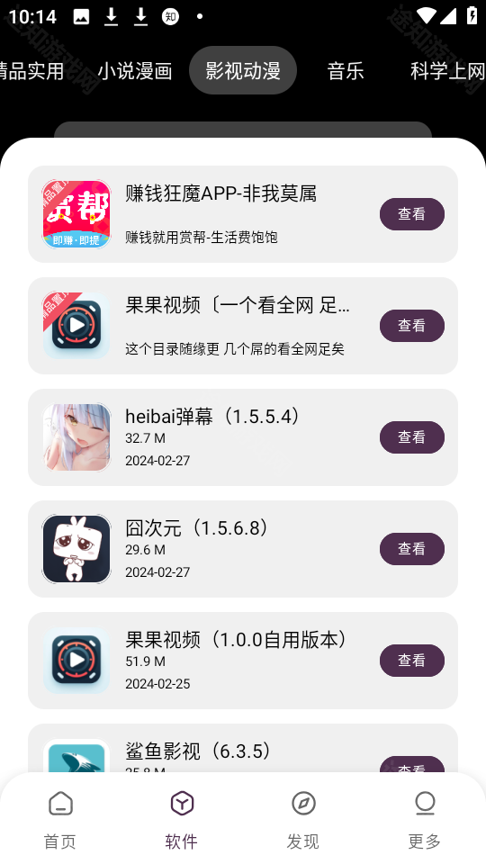 懶洋羊軟件庫(kù)3.2