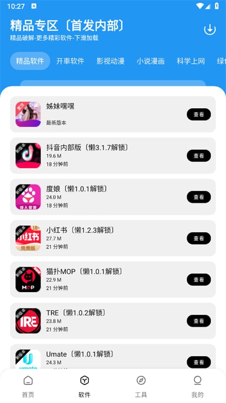 懶洋羊軟件庫(kù)3.2