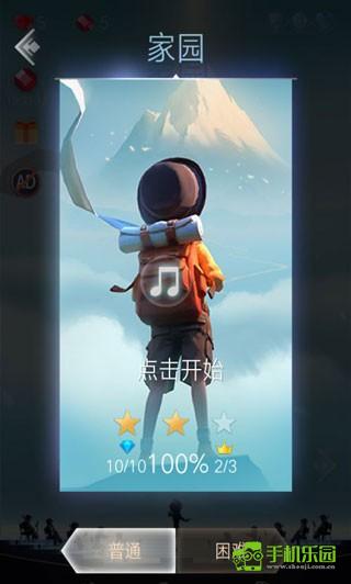 滾動(dòng)的天空2正版游戲攻略2