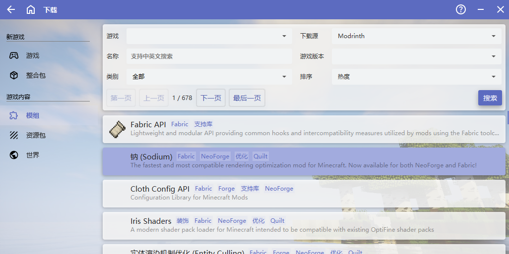 HMCL启动器开发版