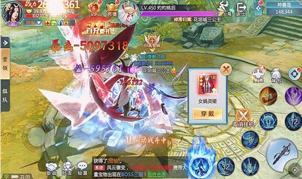 洛神傳手游官方正版