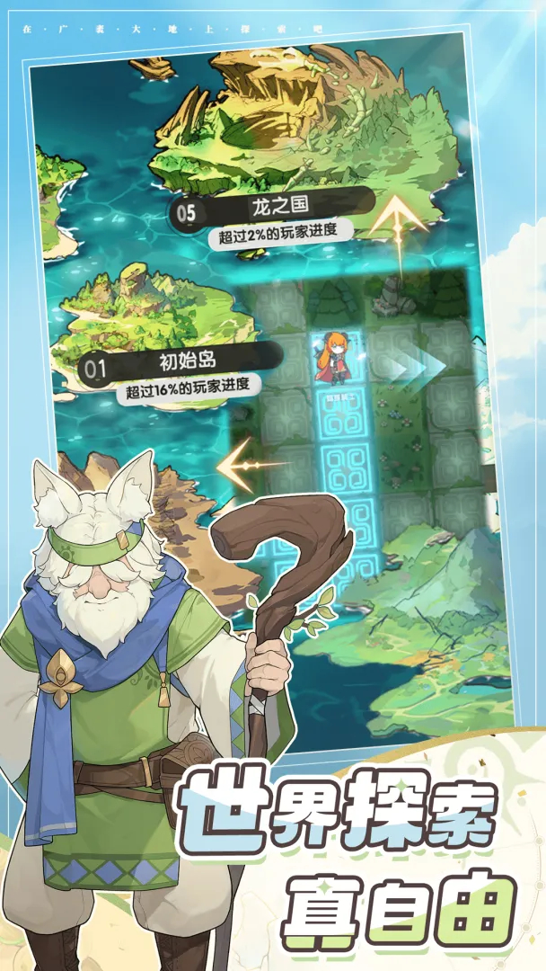 杖剑传说破解版