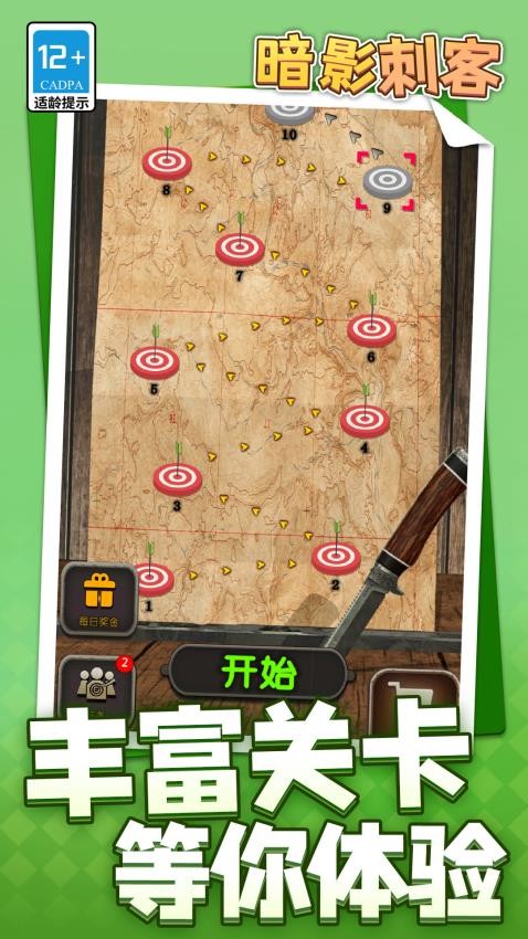 暗影刺客